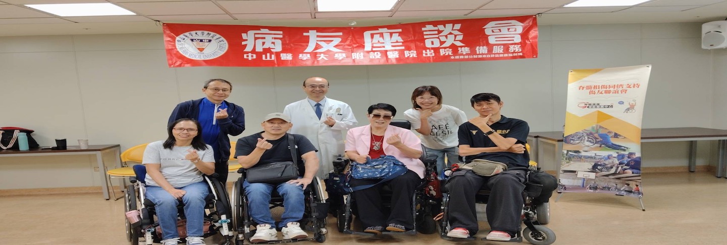 座談會