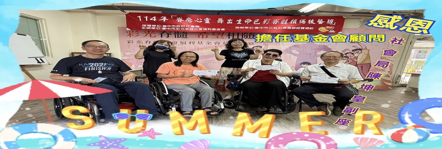 社會局副座