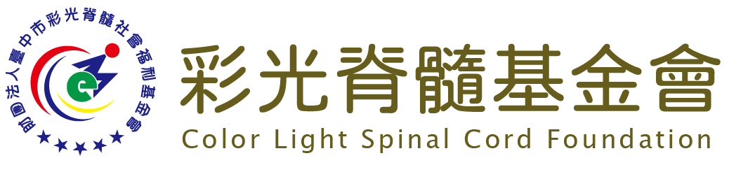 財團法人臺中市彩光脊髓社會福利基金會-logo