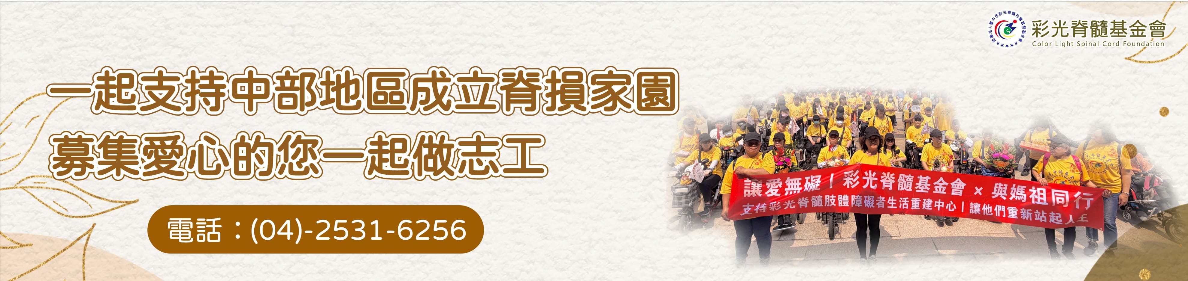 志工招募